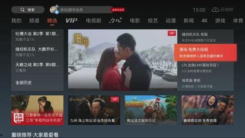 国产tv在线看,畅享精彩剧集的便捷之道